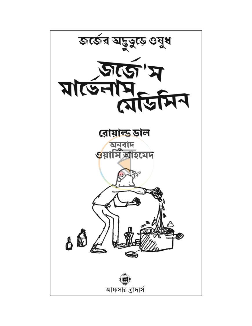 পাতা 2