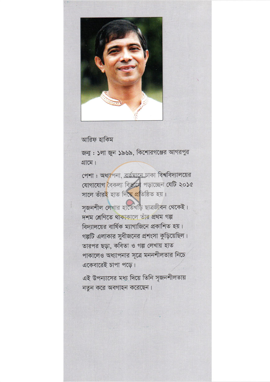 পাতা 10