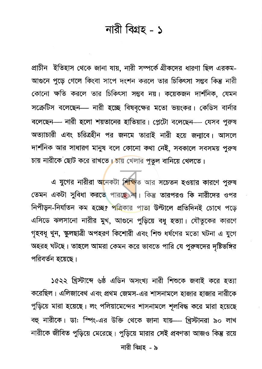 পাতা 4