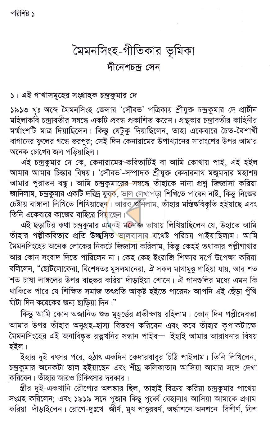 পাতা 15