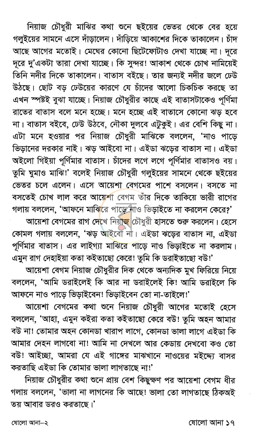পাতা 10
