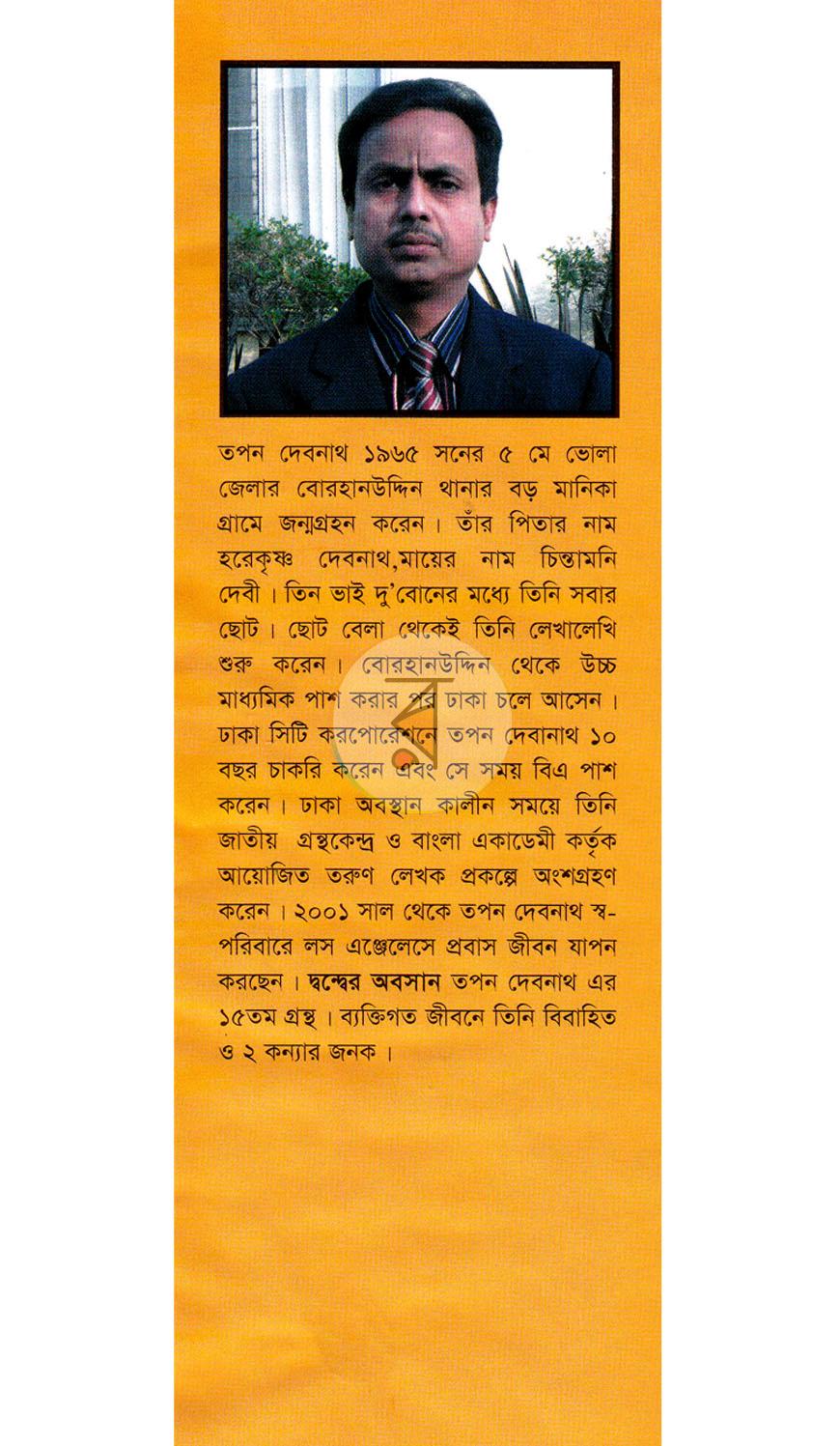পাতা 9