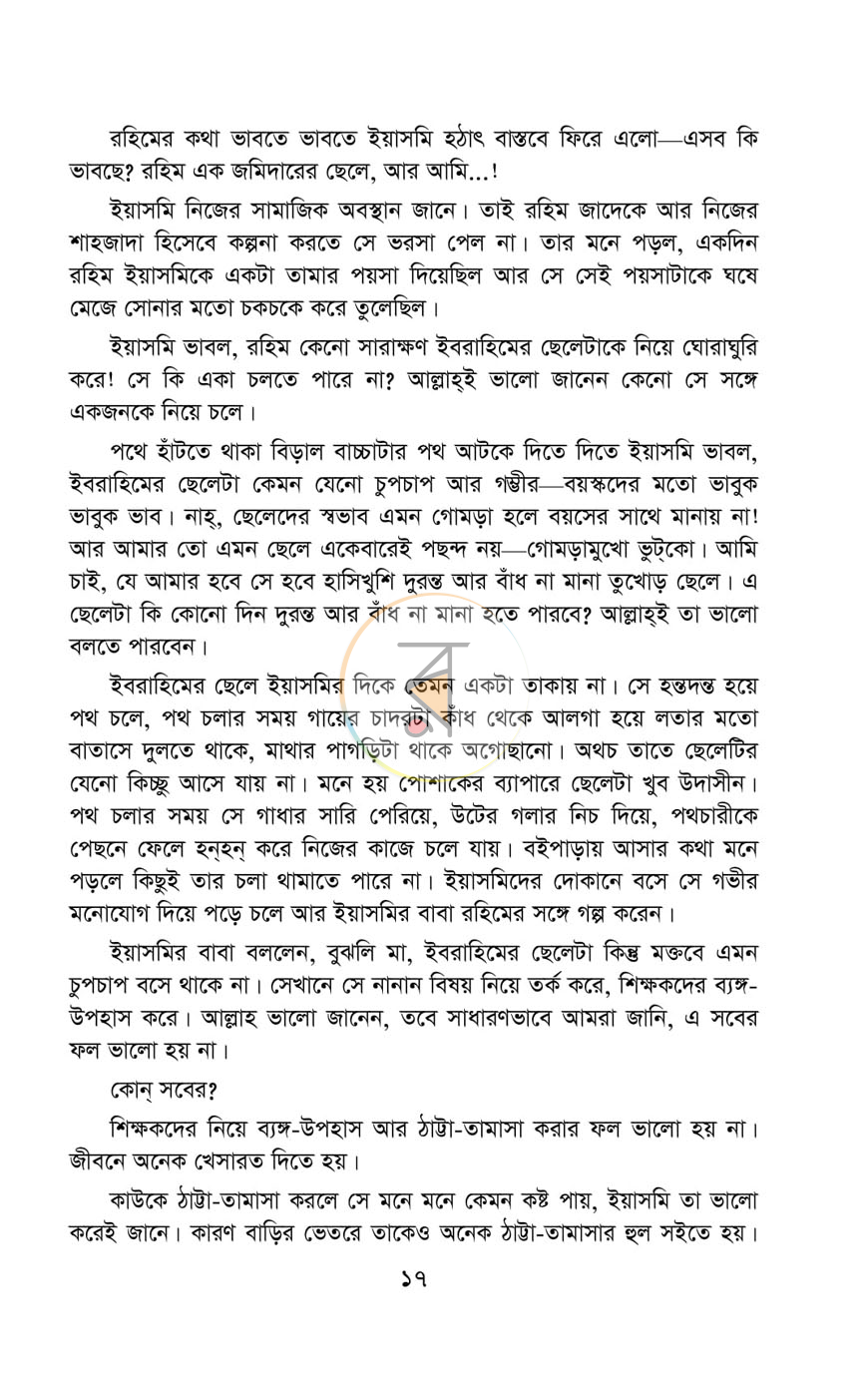 পাতা 14