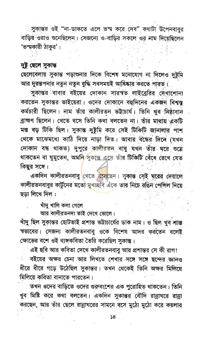 পাতা 9