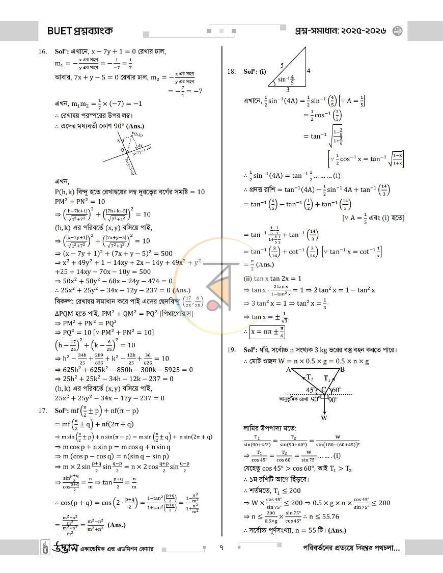 পাতা 11