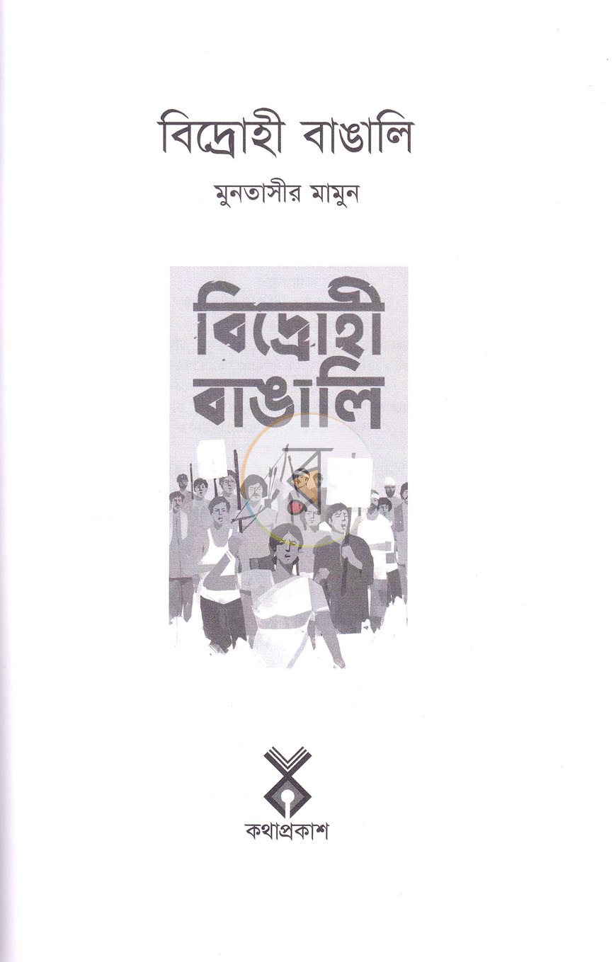 পাতা 2
