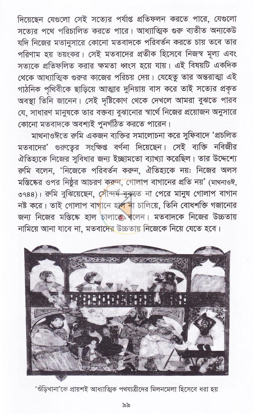 পাতা 15