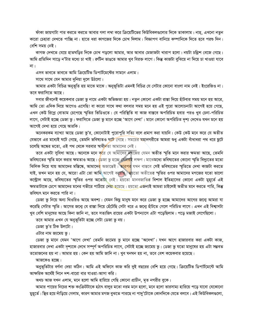 পাতা 9