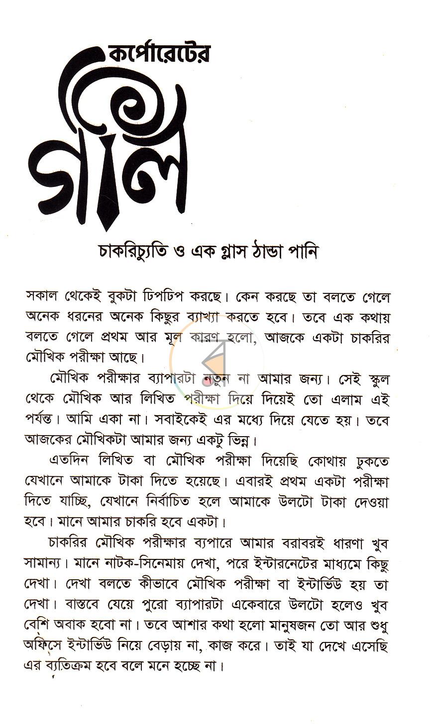 পাতা 12