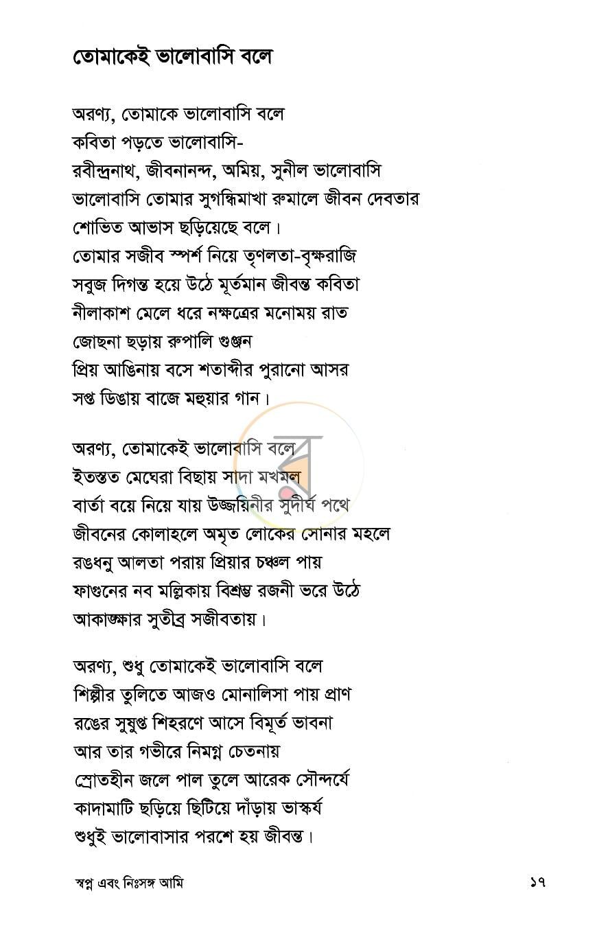 পাতা 12