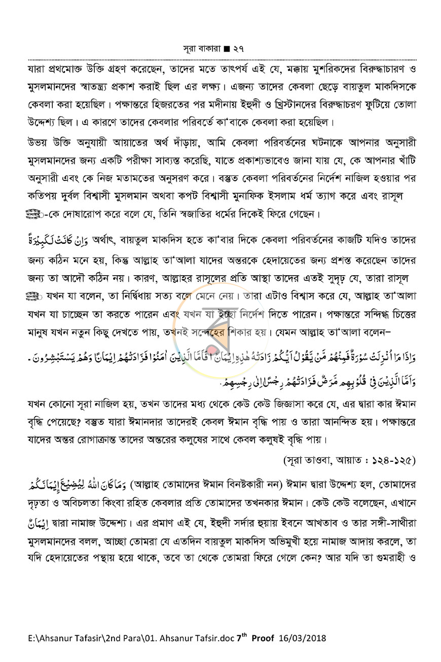 পাতা 15
