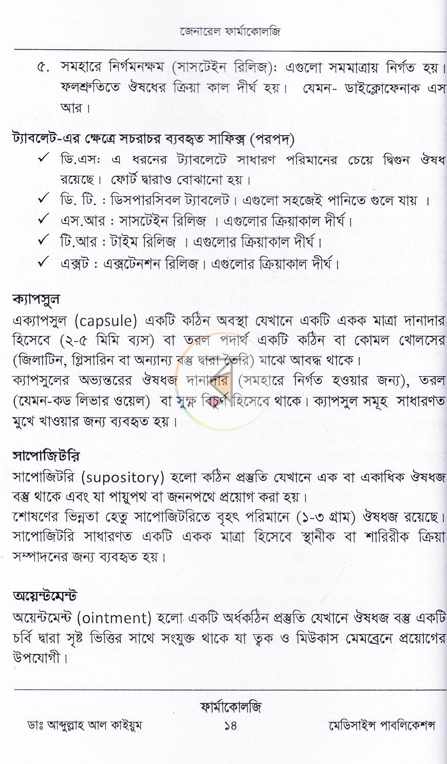 পাতা 11