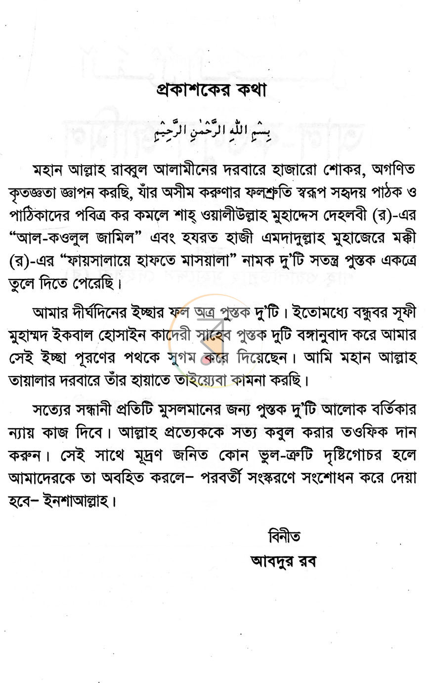 পাতা 2