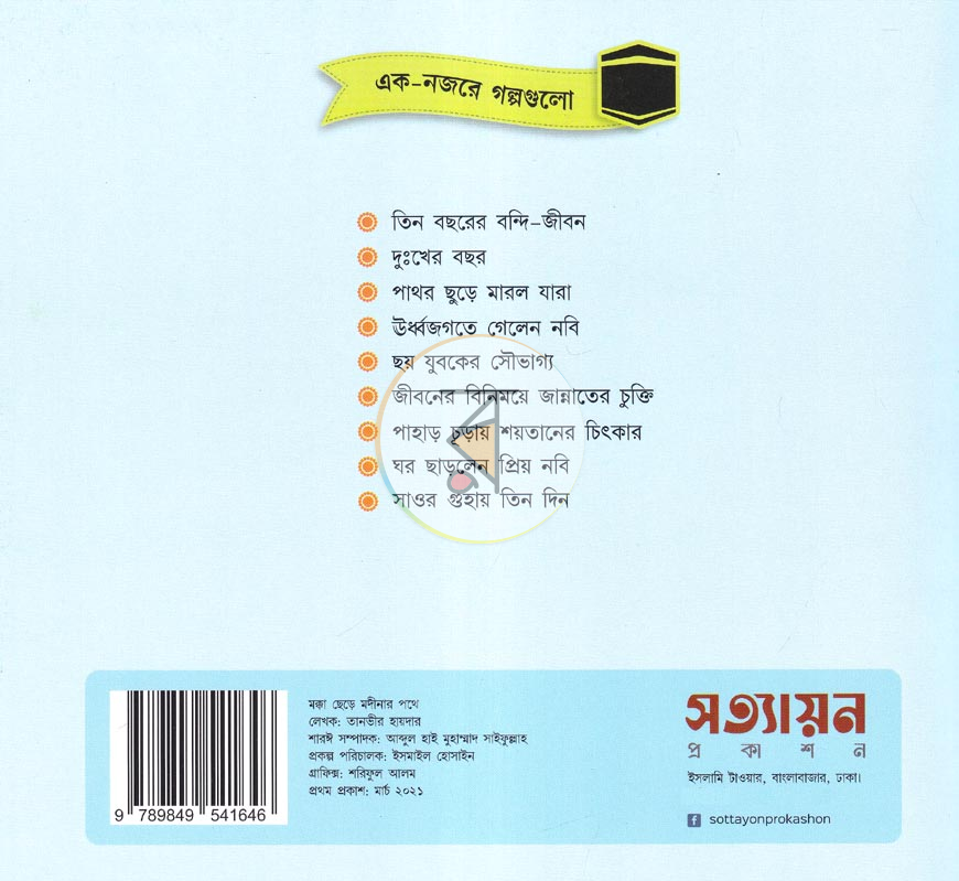 পাতা 19