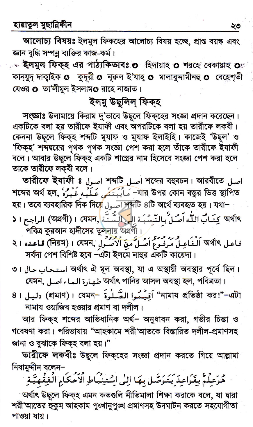 পাতা 12