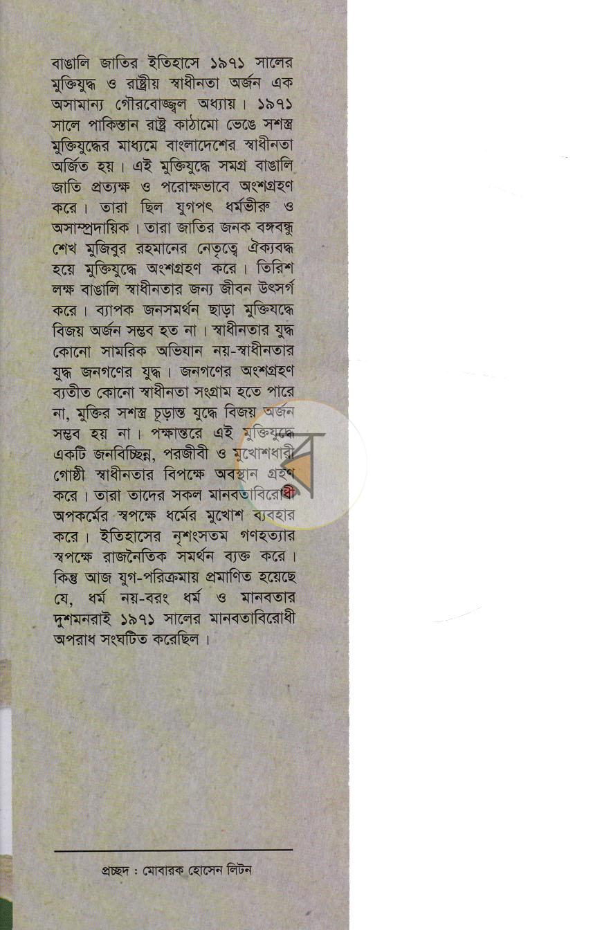 পাতা 1