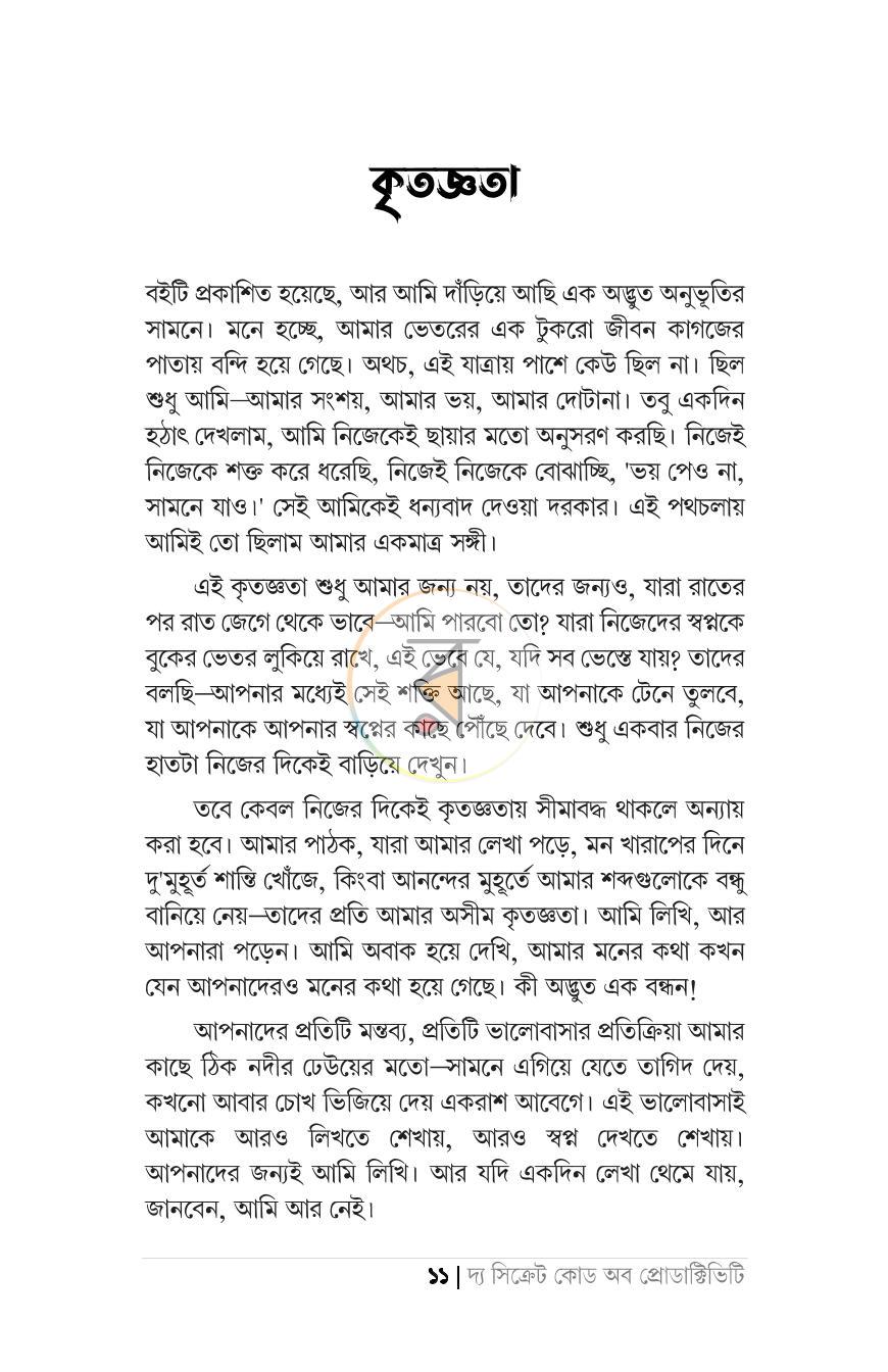 পাতা 6