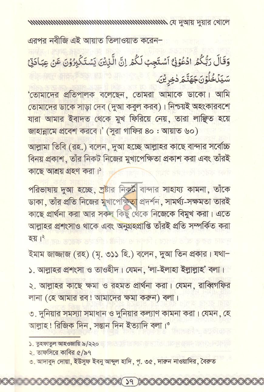 পাতা 6