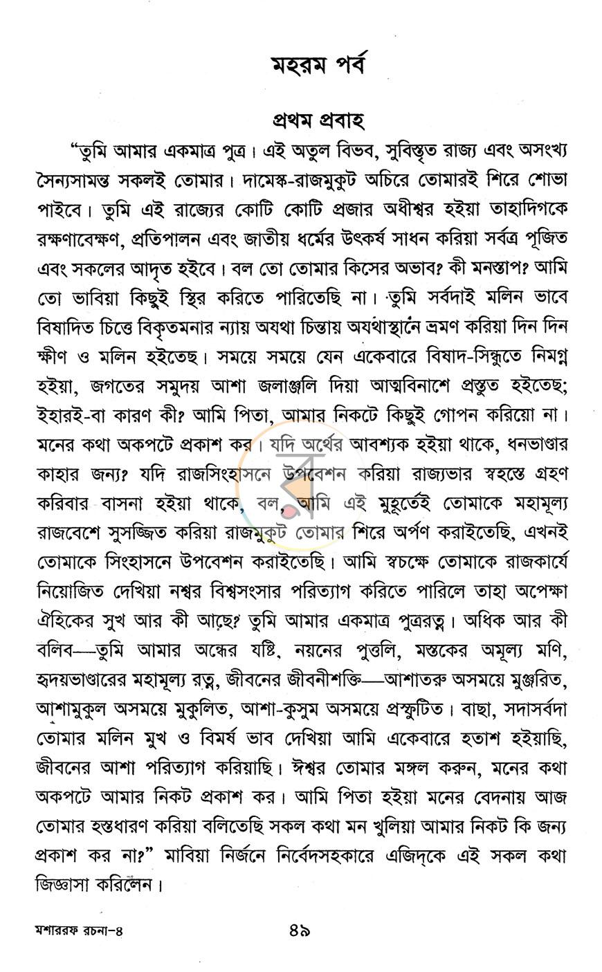 পাতা 12