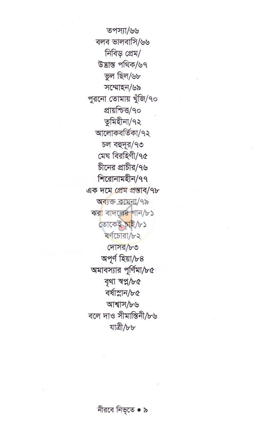 পাতা 5