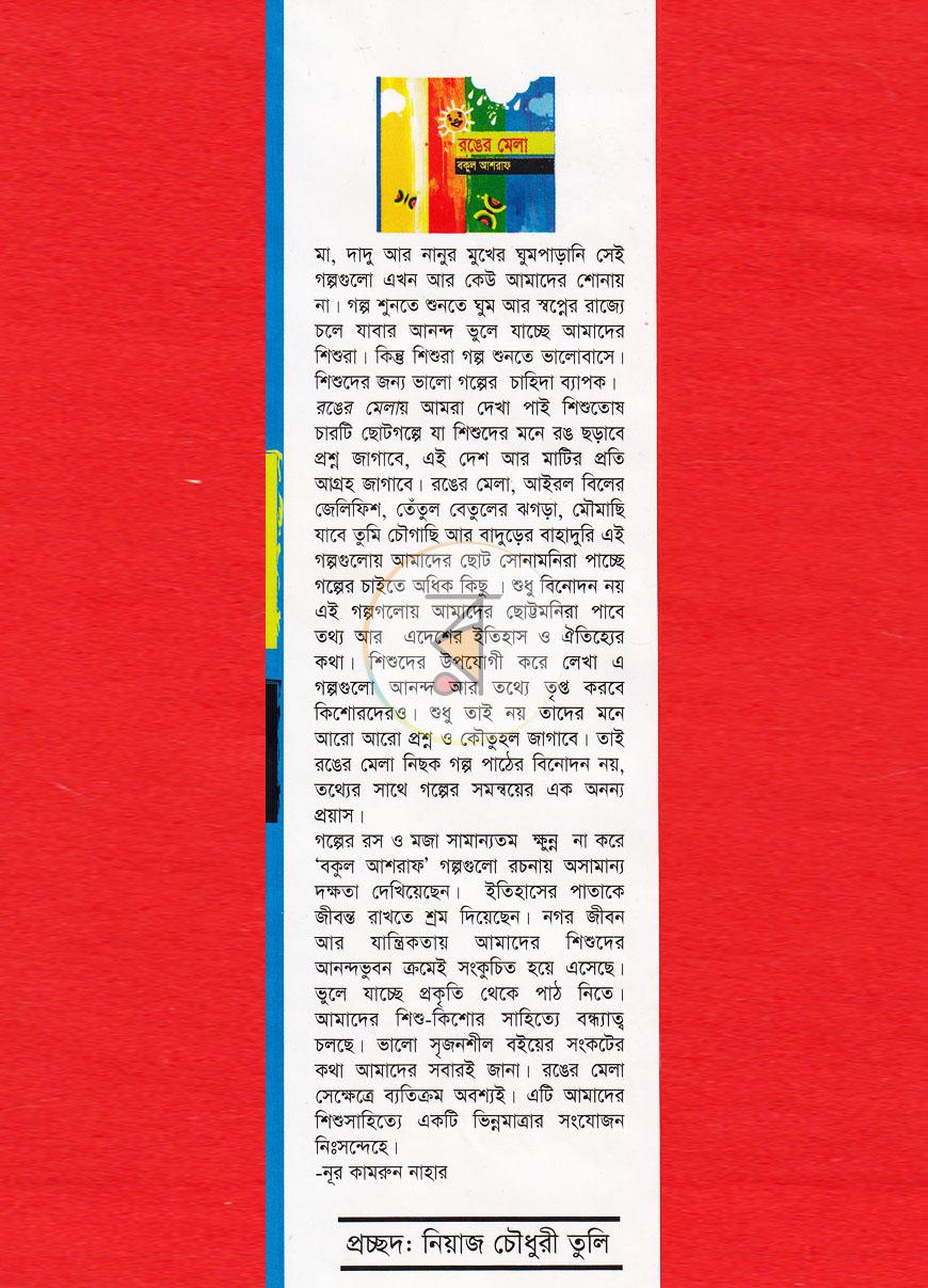 পাতা 1
