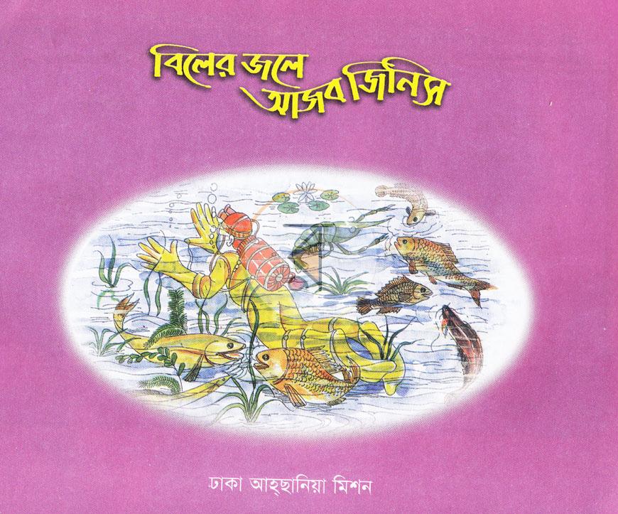 পাতা 1