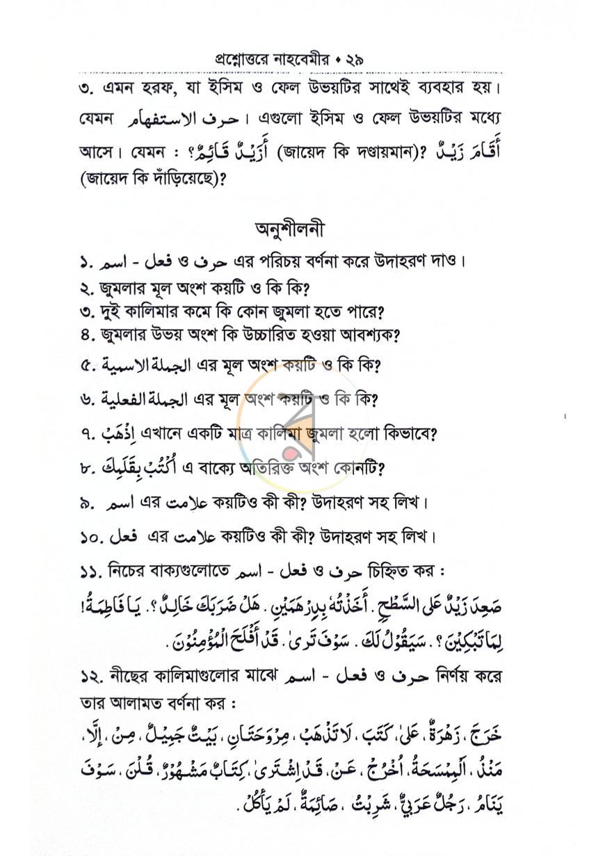 পাতা 7