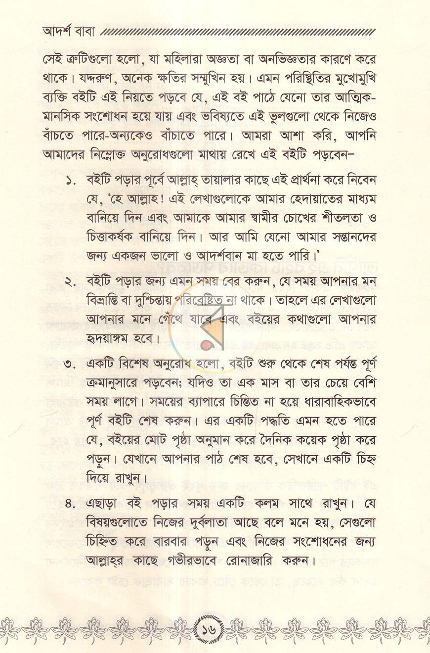পাতা 5