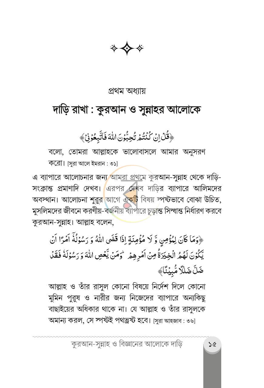 পাতা 11