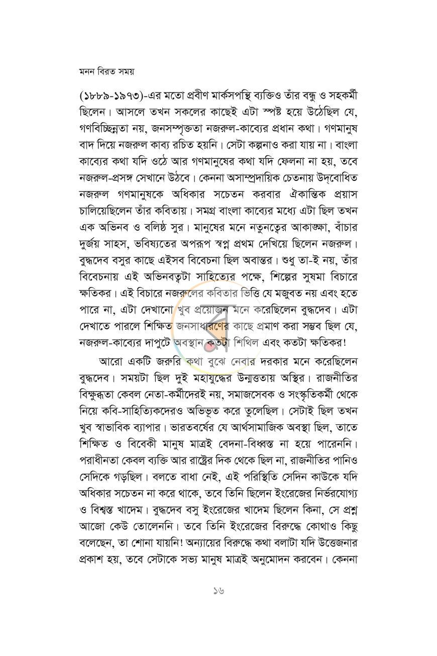 পাতা 14