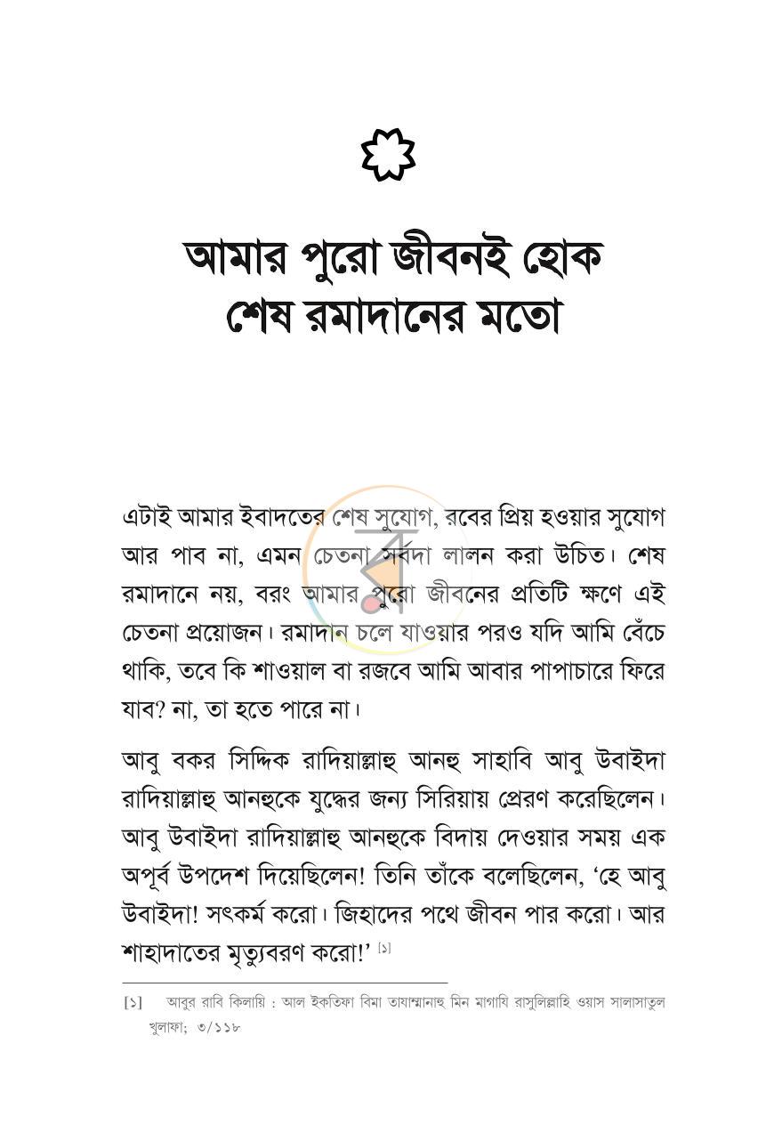 পাতা 14