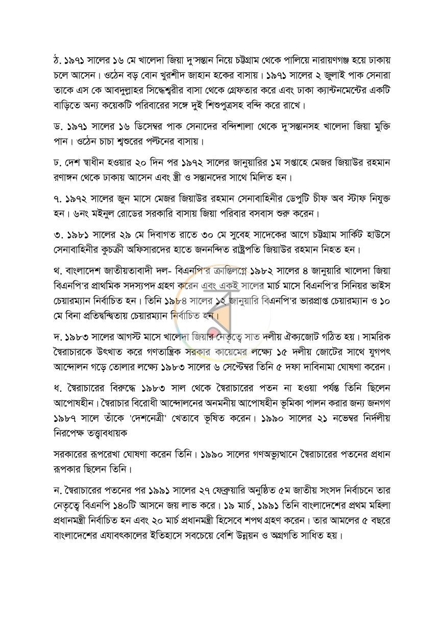 পাতা 4