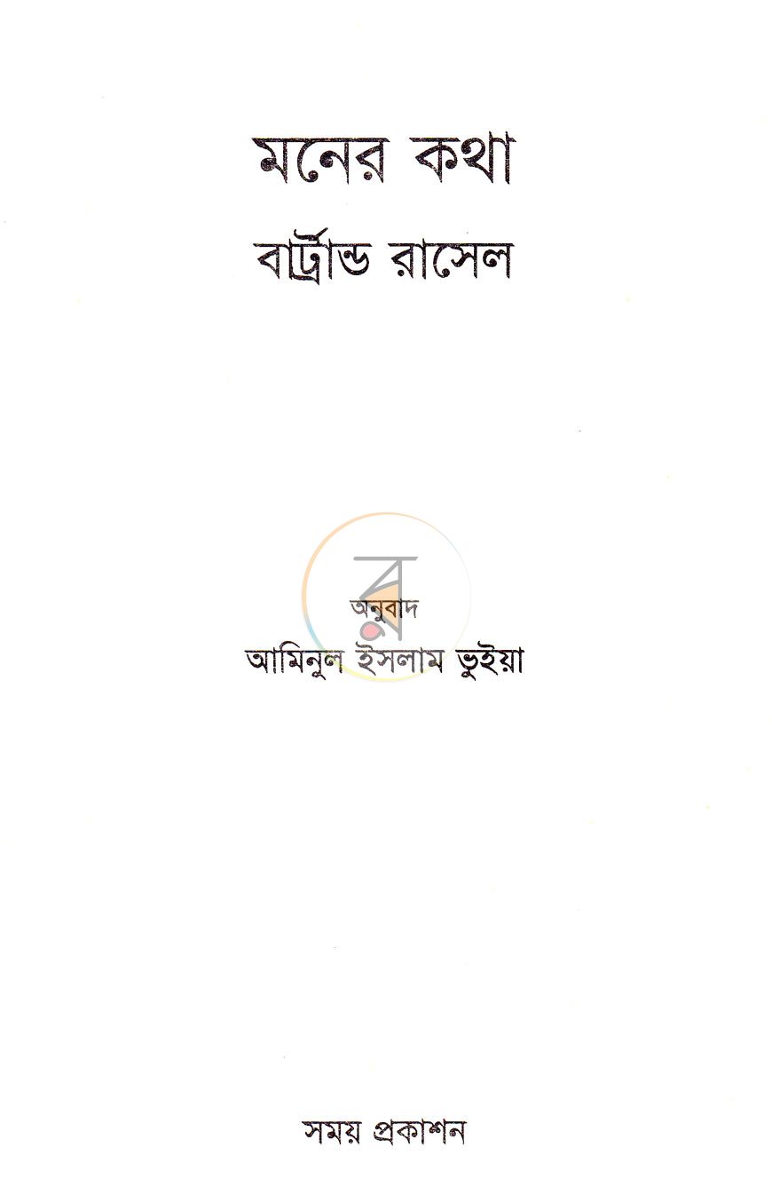 পাতা 2