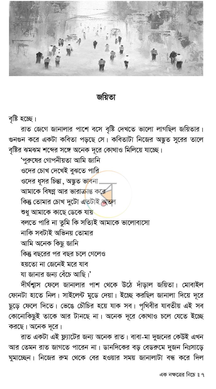 পাতা 4