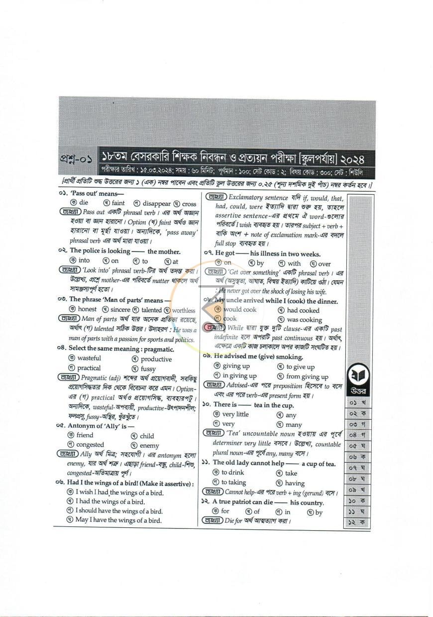 পাতা 4