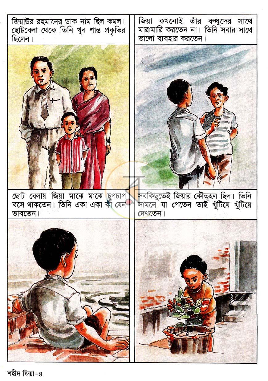 পাতা 5