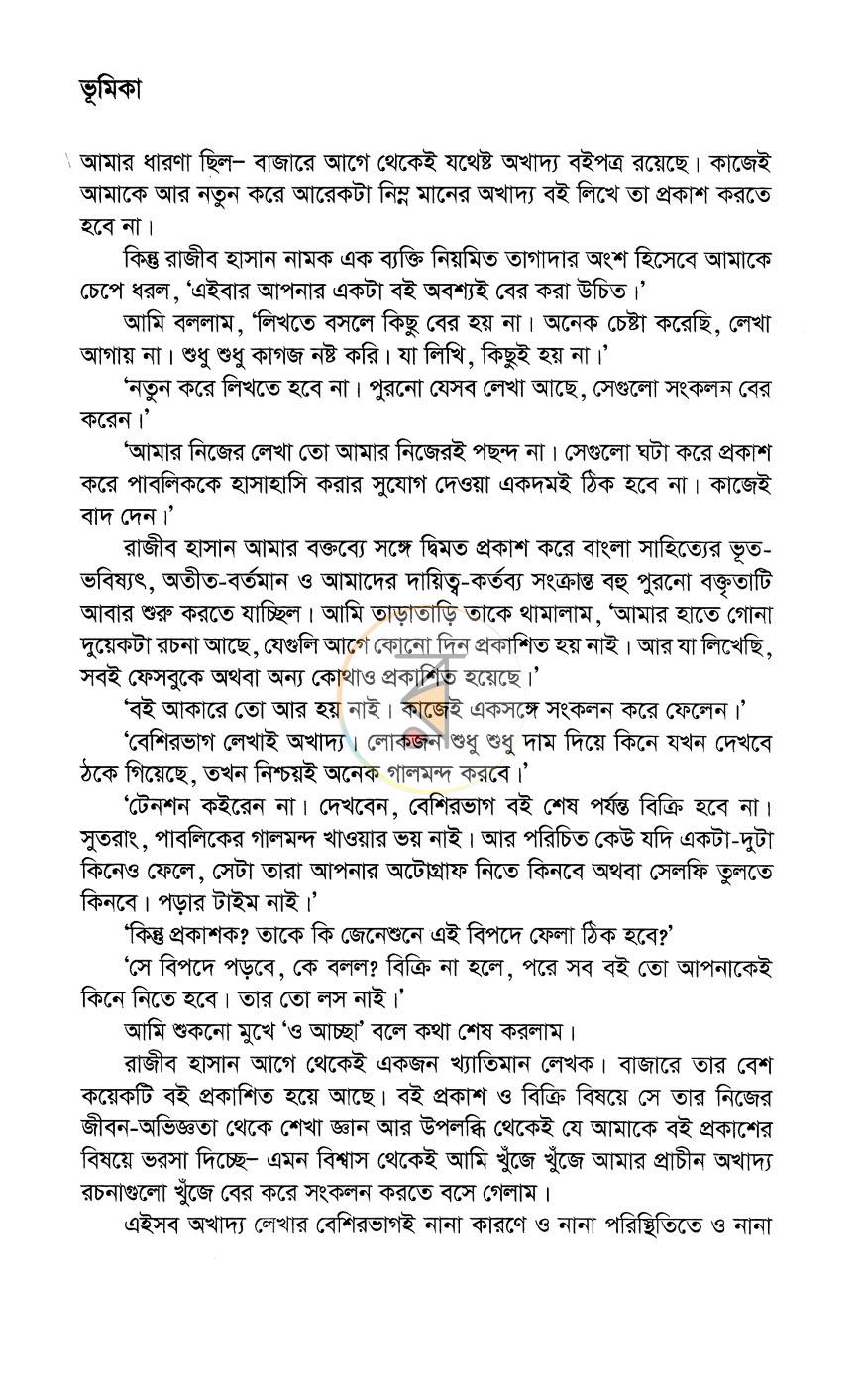 পাতা 3