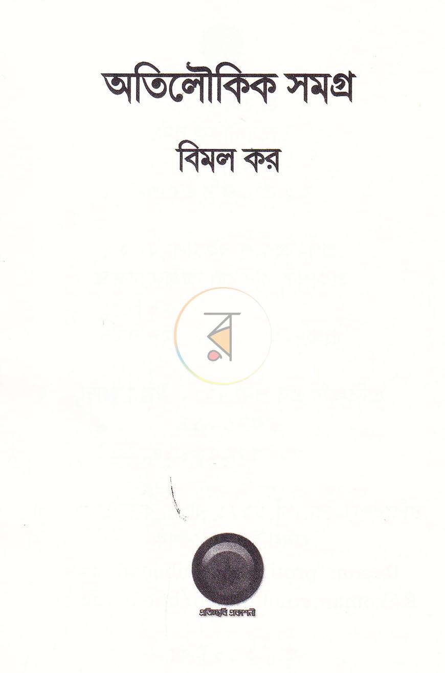 পাতা 1