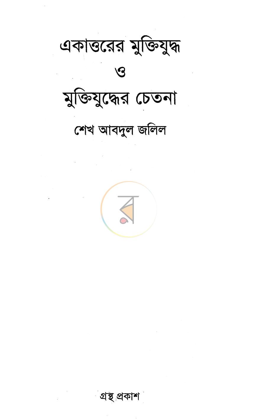 পাতা 1