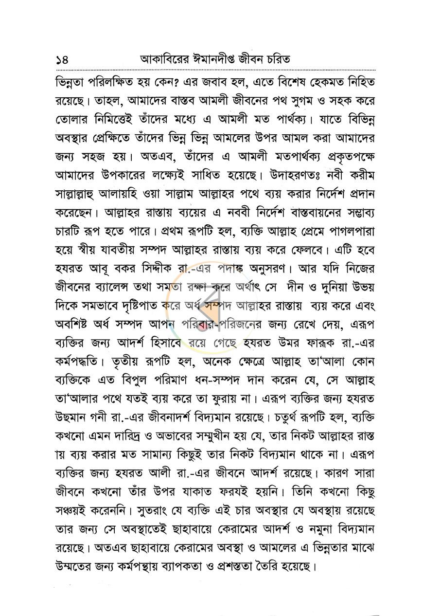 পাতা 10