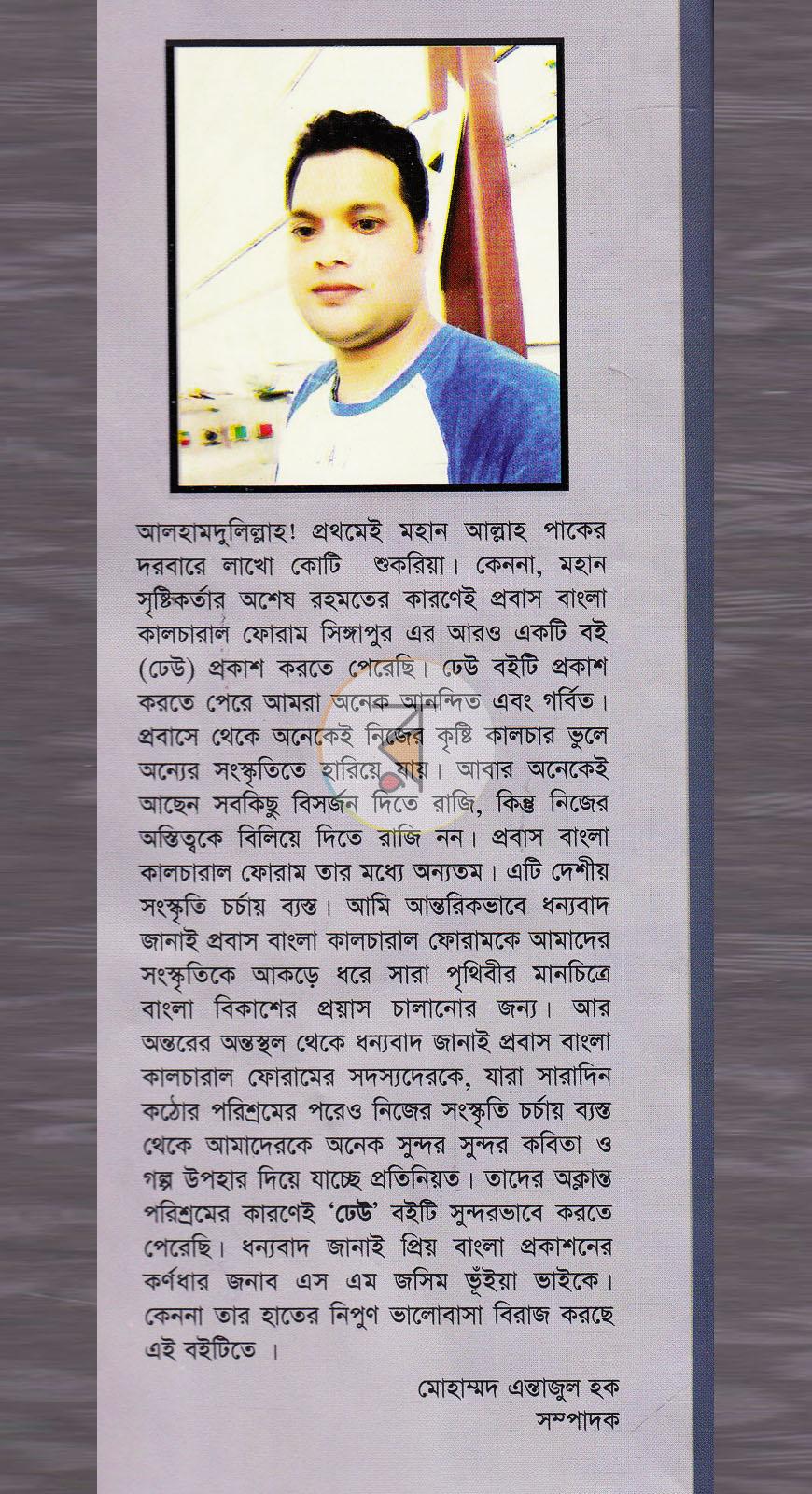 পাতা 12