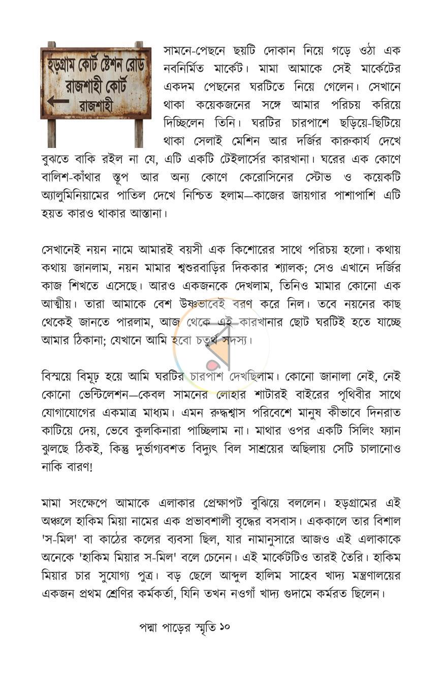 পাতা 9