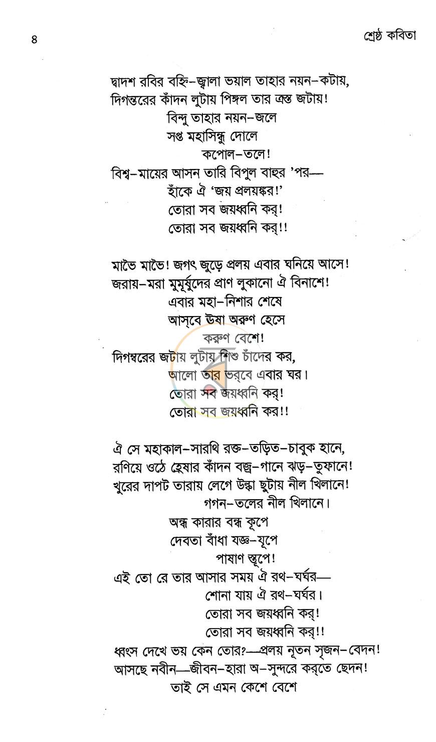 পাতা 15
