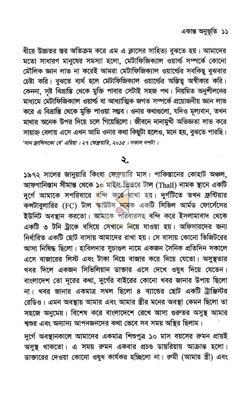 পাতা 7