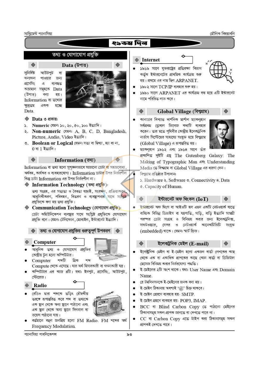পাতা 14