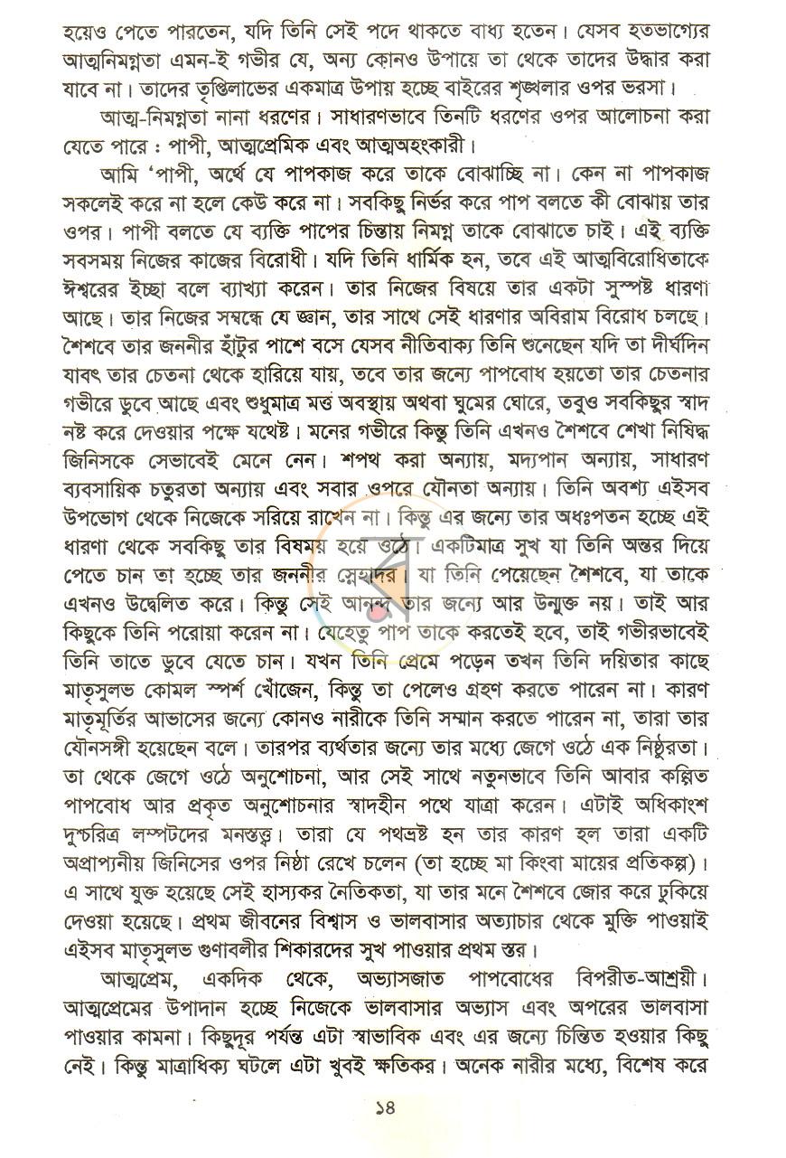 পাতা 9