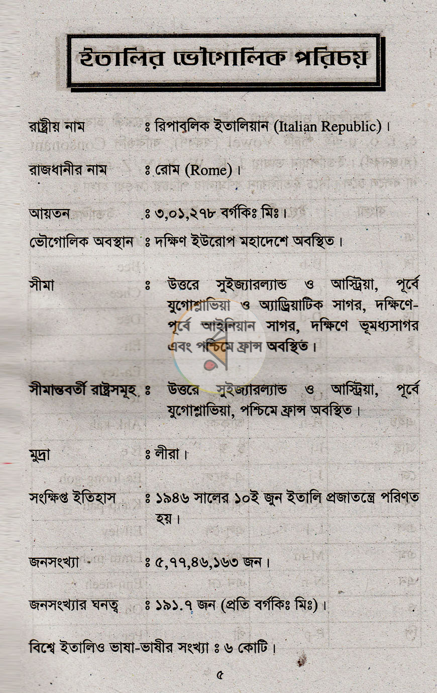 পাতা 3