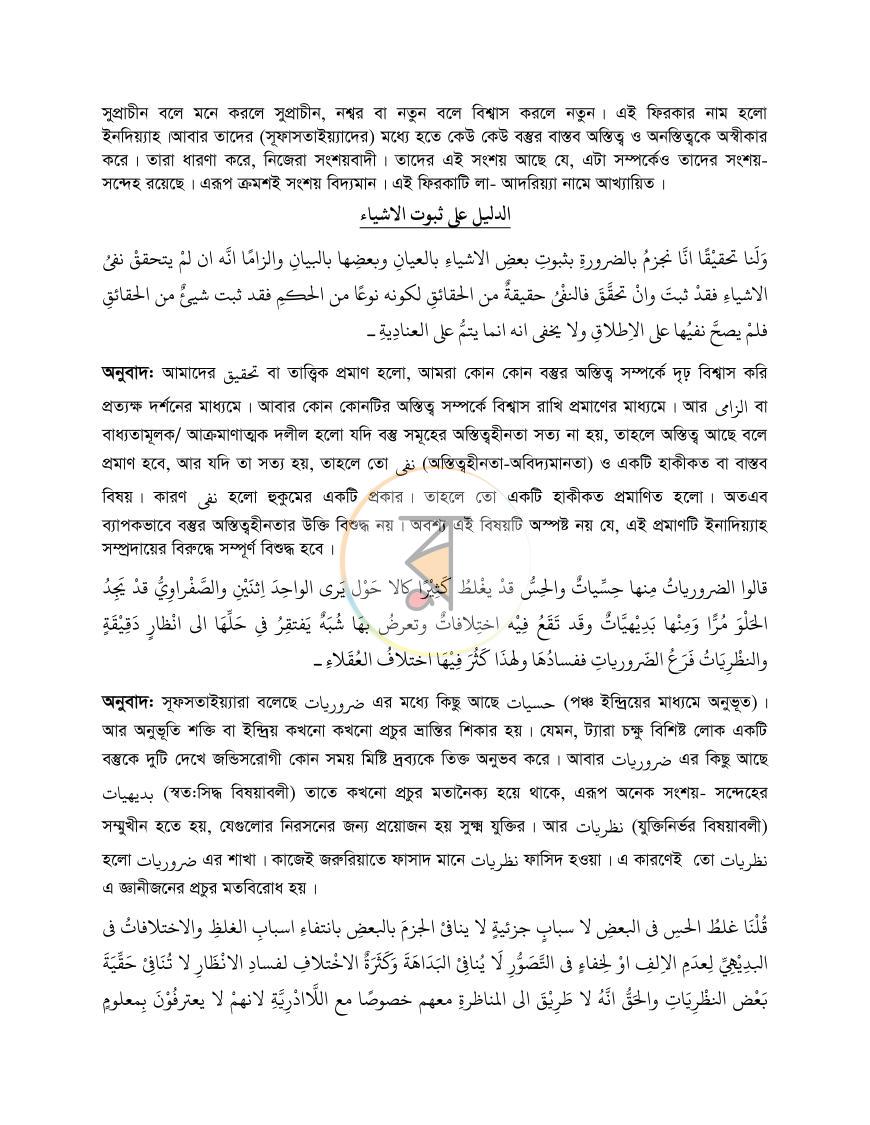 পাতা 10