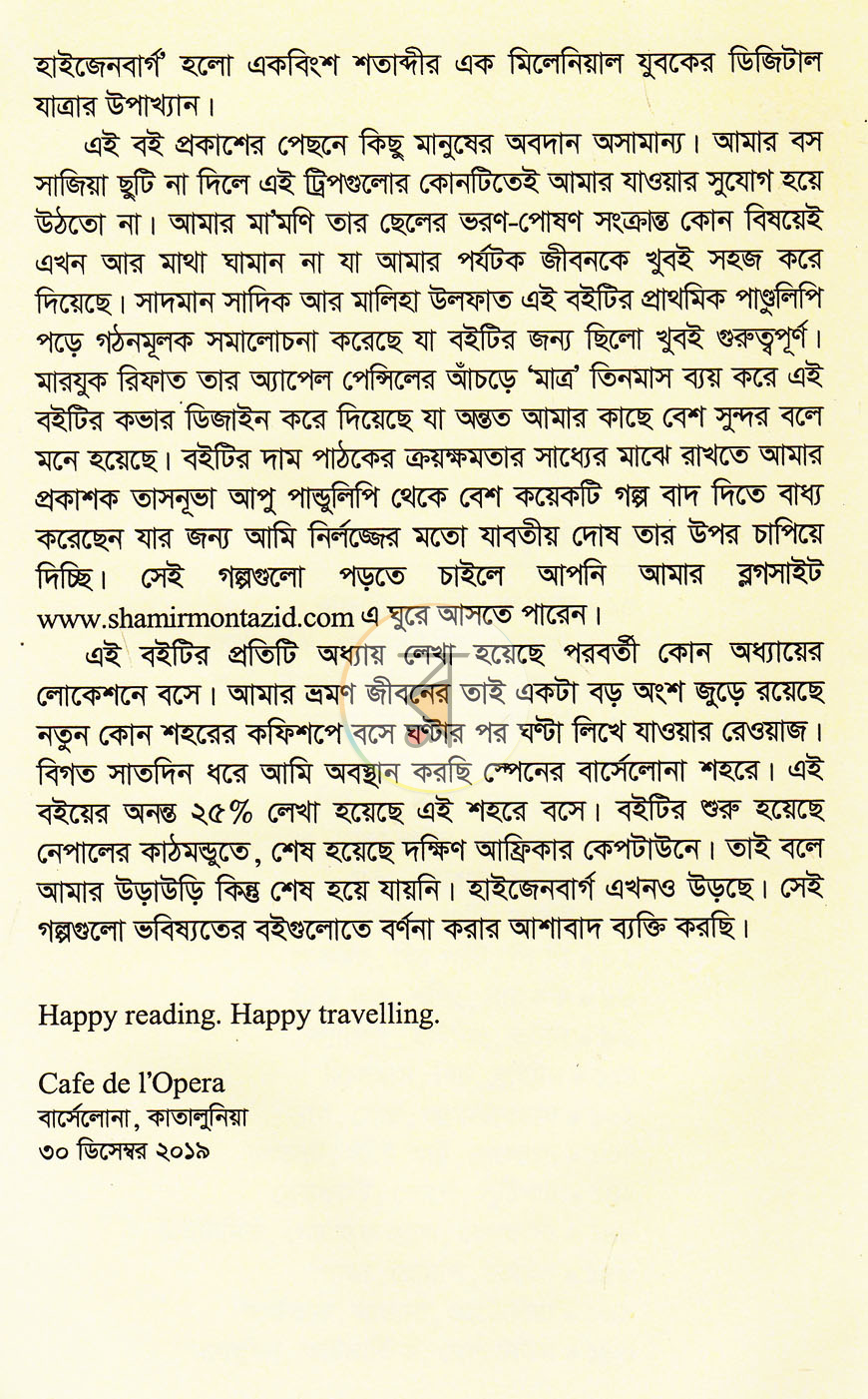 পাতা 5