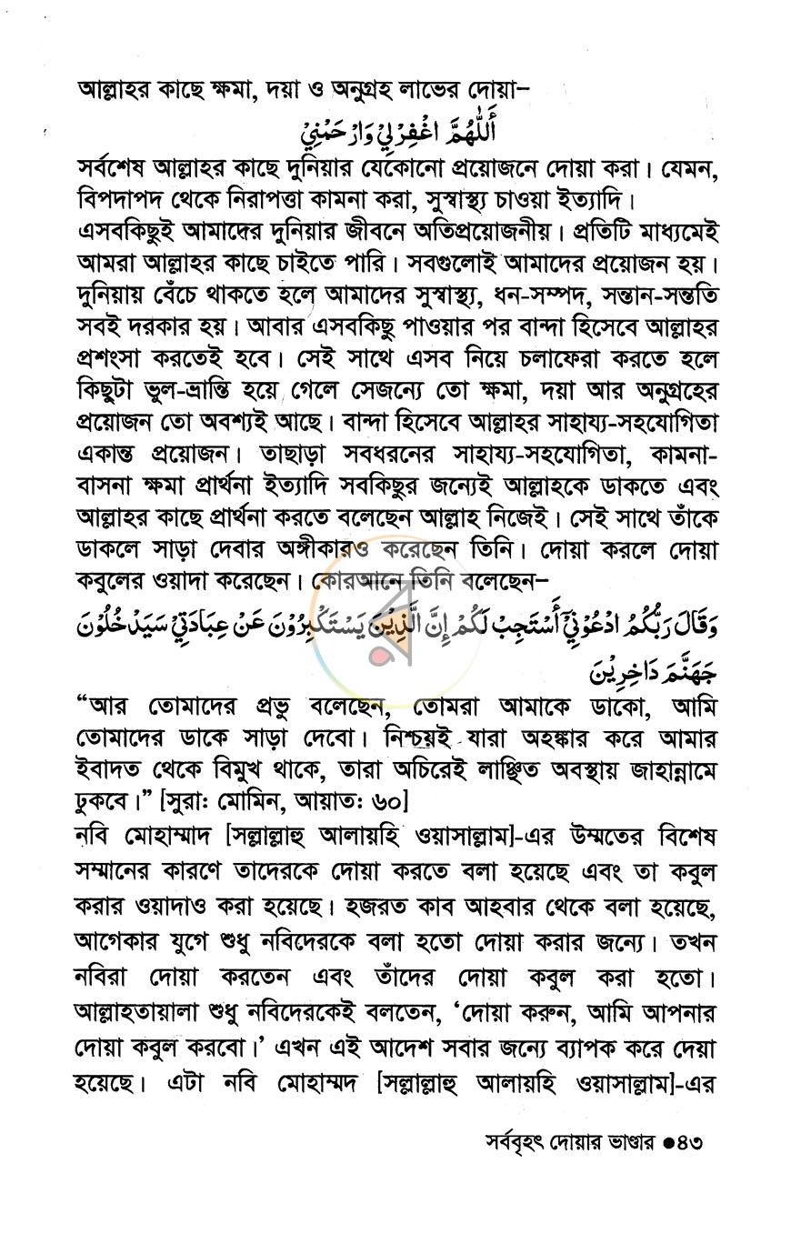 পাতা 13